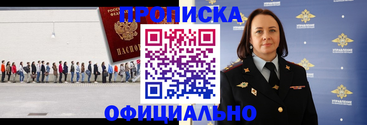 где прописаться в Сосновке