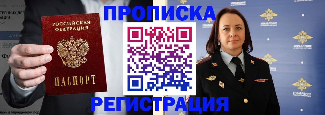 временная регистрация адрес в Сосновке